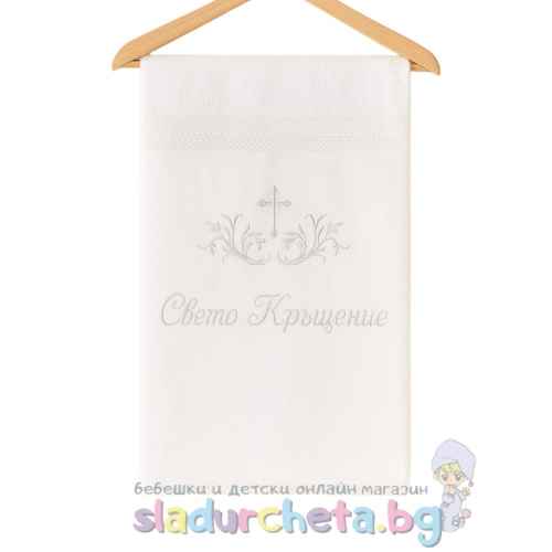 Кърпа Sunny Kids, Свето Кръщене