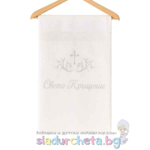 Кърпа Sunny Kids, Свето Кръщене-htWNe.jpeg