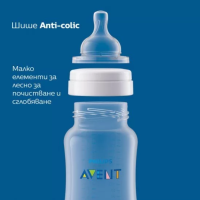 Шише за хранене AVENT Anti-Colic със сила на потока 1, 125 мл, 0 м+, 2 бр.-i96jd.png