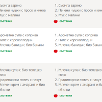 Бебешко меню ЮНАЧЕ 220гр. за деца от 7м. до 12м.-iAkzy.png