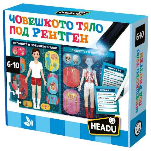 Образователен пъзел Headu, Човешкото тяло, На български език, 84 части