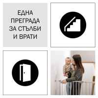 Предпазна преграда за бебе Hauck Clear Step Autoclose, WhiteWhite-jQfhU.jpg