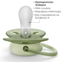 Ортодонтични залъгалки Philips AVENT Ultra Soft, синя с декорация Тукан и Листа в кутия за стерилизиране, 2 бр.-k3LCS.png