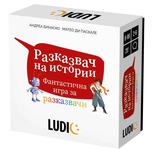 Настолна игра Headu, Разказвач на истории