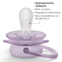 Ортодонтични залъгалки Philips AVENT Ultra Soft, с декорация Слонче и Палми в кутия за стерилизиране, 2 бр.-l2izL.png