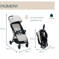 Бебешка лятна количка Chicco Glee, Joking Beige-lKaWk.png