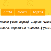 Меню пюре ТЕДИ за деца от 6 до 10 мес. 220 гр. / 300 гр.-liPIa.png