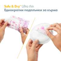 Подплънки за кърма Medela Safe & Dry Ultra Thin 30 бр.-ll9gL.jpeg