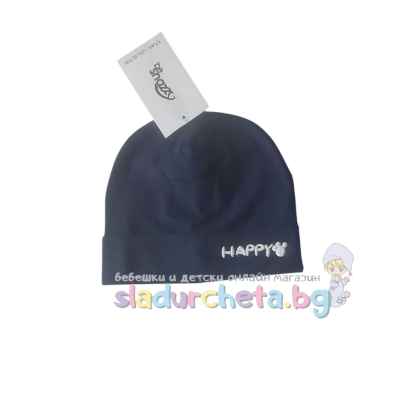 Детска шапка Be Snazzy, Тъмносиня
