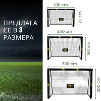 Футболна врата Umbro Pro Tech 300x200x120 см-m0mQh.png