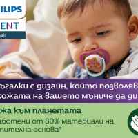 2 бр. залъгалки Philips Avent Ultra Air Happy 6-18м, розови с цвете и калинка-mMgpA.jpeg