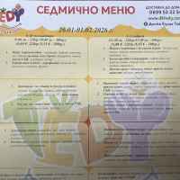 Стандартно меню ТЕДИ за деца от 1 до 3 год. 220 гр. / 300 гр.-mOViD.jpeg