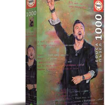 Пъзел Educa, Портрет Любо Киров 1, 1000 части