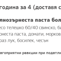 Бебешко меню ЮНАЧЕ 220гр. за деца от 7м. до 12м.-ofnqm.png