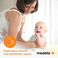 Оформители за зърна Medela 2 бр.-p6qfU.jpeg