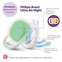 Ортодонтични залъгалки AVENT Ultra Air Night + стерилизаторна кутия (18м+) 2бр.-qjCQK.jpg