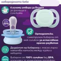 2 бр. залъгалки Philips Avent Ultra Start 0-2м, пастелни момче-rNMOx.jpeg