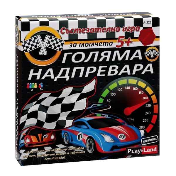 Настолна игра PlayLand, Голяма надпревара-t2w4o.jpg