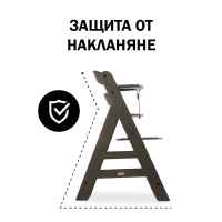 Дървено столче за хранене Hauck Alpha+, Select Charcoal-t9Ke2.jpeg