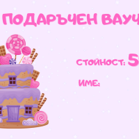 Подаръчен ваучер за Рожден ден, момиче-uT1IO.png