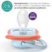 2 бр. залъгалки Philips Avent Ultra Air 0-6м пастелни, момче-vb9QK.jpeg