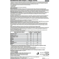 Безмлечна био каша Topfer, с 3 вида зърна 6м 175 гр.-xVQRR.png