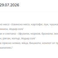 Стандарно меню БЪЛГАРЧЕ 220гр. за деца от 1 до 3г.-y4gXD.png