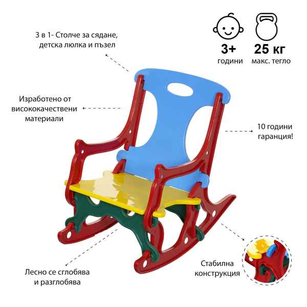 Столче за люлеене Zizito Soba Mebel Тони-yQl4t.jpg