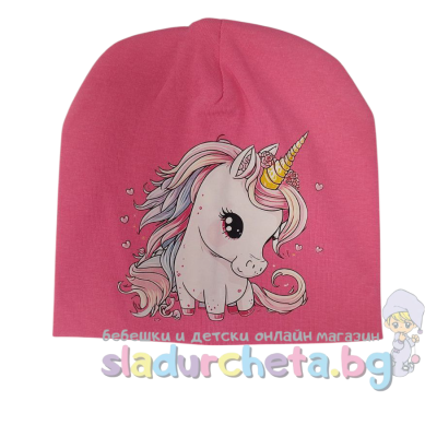Детска шапка Be Snazzy, Тъмнорозова с еднорог
