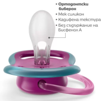 Ортодонтични залъгалки Philips AVENT Ultra Air, синя с декор Слонове и розова с надпис Love в кутия за стерилизиране, 2 бр.-zoO6H.png